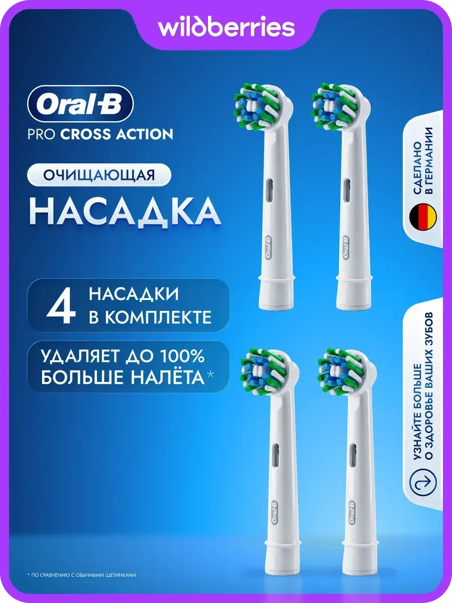 Oral-B Pro Cross Action Medium Toothbrush Heads 4 Pack