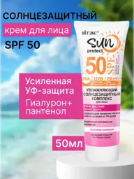 Vitex SUN PROTECT Face Cream SPF 50+, 50 ml #1