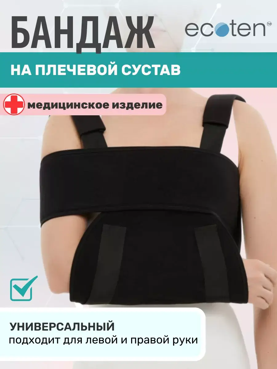 Ekoten Shoulder Stabilizing Brace FPS-01S, Charcoal Black, 1 Brace