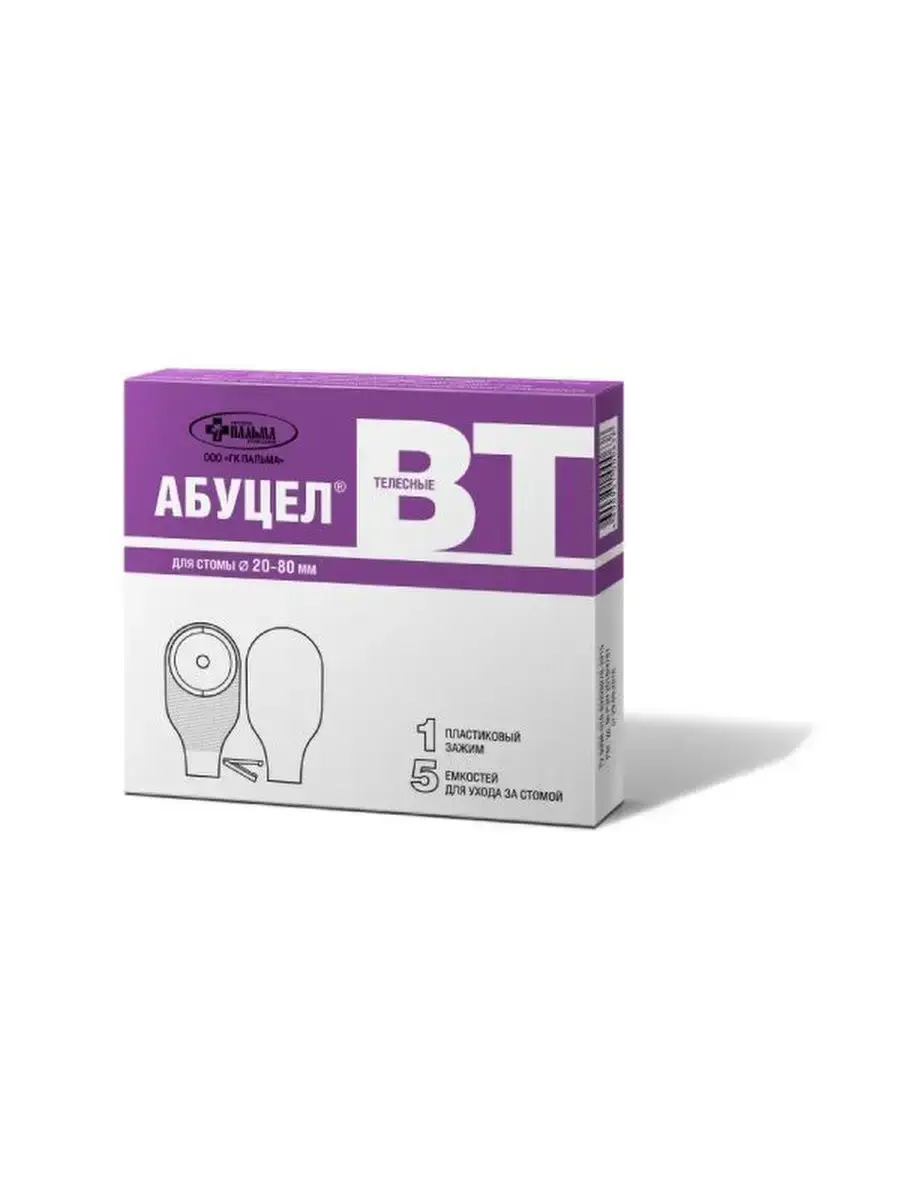 Abutsel VT One-Piece Ostomy Bag up to 5 Pack 80 mm, 5 Count
