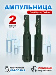3D_MSG_WOOD Tactical Ampoule Holder for Nefopam #1