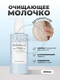 SKIN1004 Madagascar Centella Hyalu-Cica Gentle Cleansing Milk, 200 ml #1