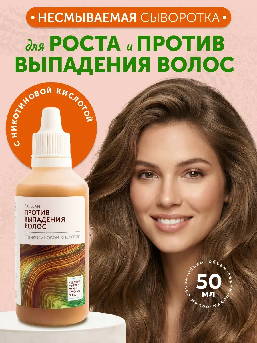 Altaved Hair Loss Serum 50 ml