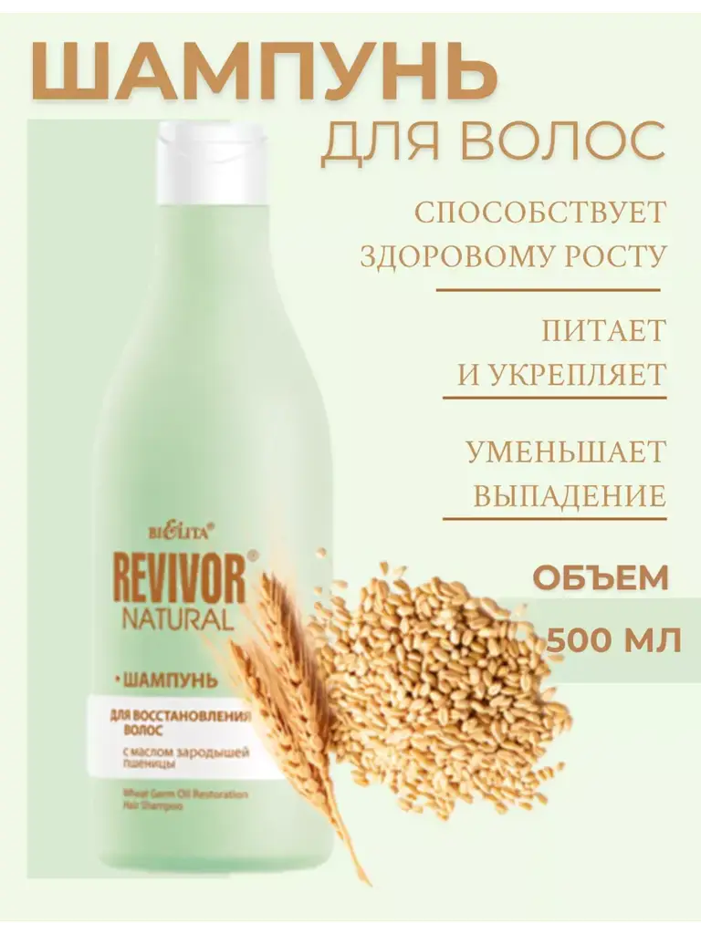 Bielita Revivor Natural Restorative Shampoo, 500 ml #1