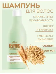 Bielita Revivor Natural Restorative Shampoo, 500 ml #1