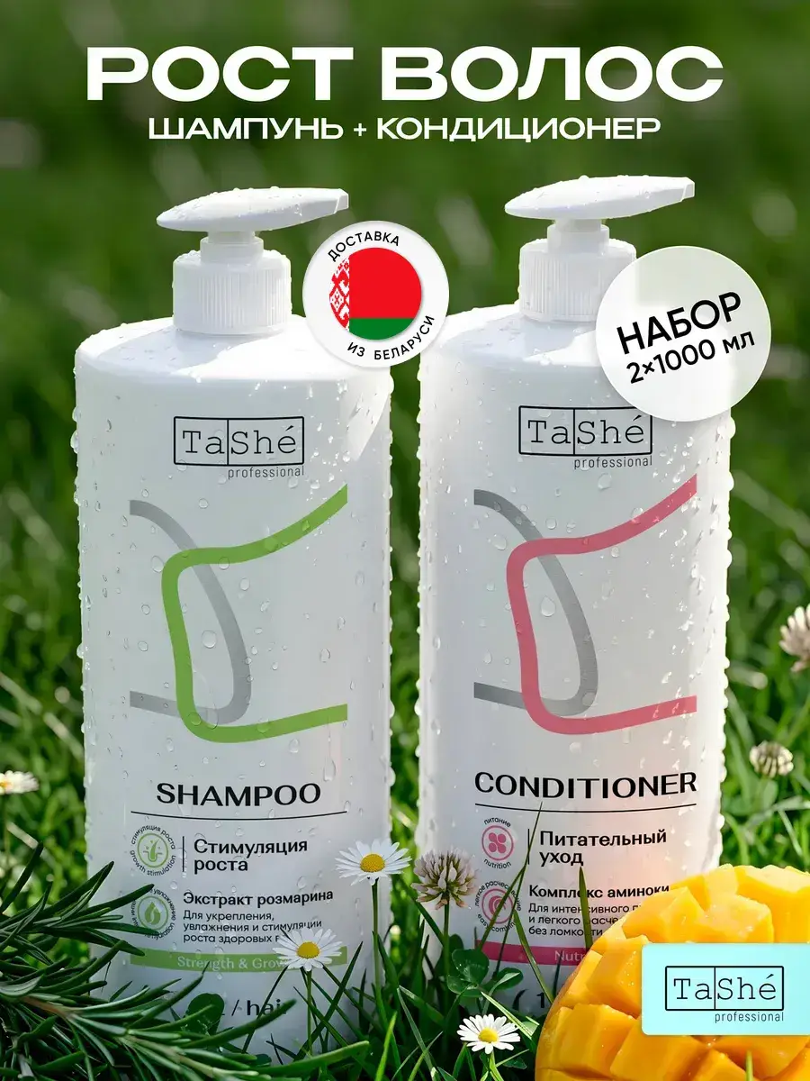 Tashe Hair Growth Shampoo and Conditioner Set, + 2 l