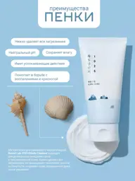 Round Lab Mild Sea Water Facial Cleansing Foam, 150 ml #1