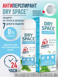 Miofarm Dry Space Dabomatic Body Deodorant, 50 ml #1