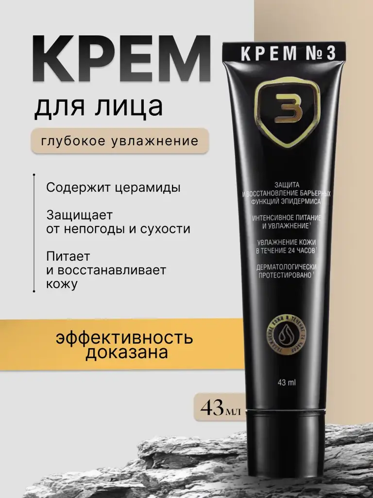 Olesya Mustaeva Cream No. 3 Face and Body Moisturizer 43 ml #1