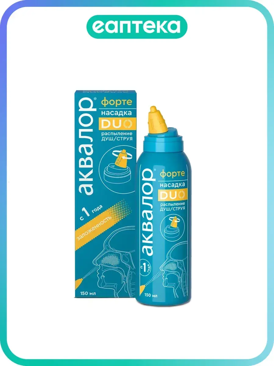 Aqualor Forte DUO Nasal Spray 1 Pack 150 ml, 1 Count