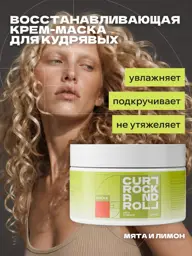 Curl Rock and Roll Mint and Lemon Restorative Hair Mask Cream #1