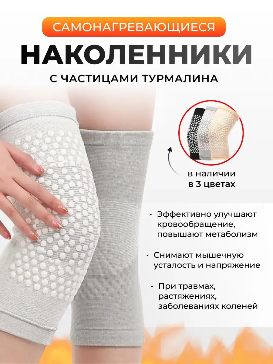 Tourmaline Joint Knee Sleeves 1 Pair
