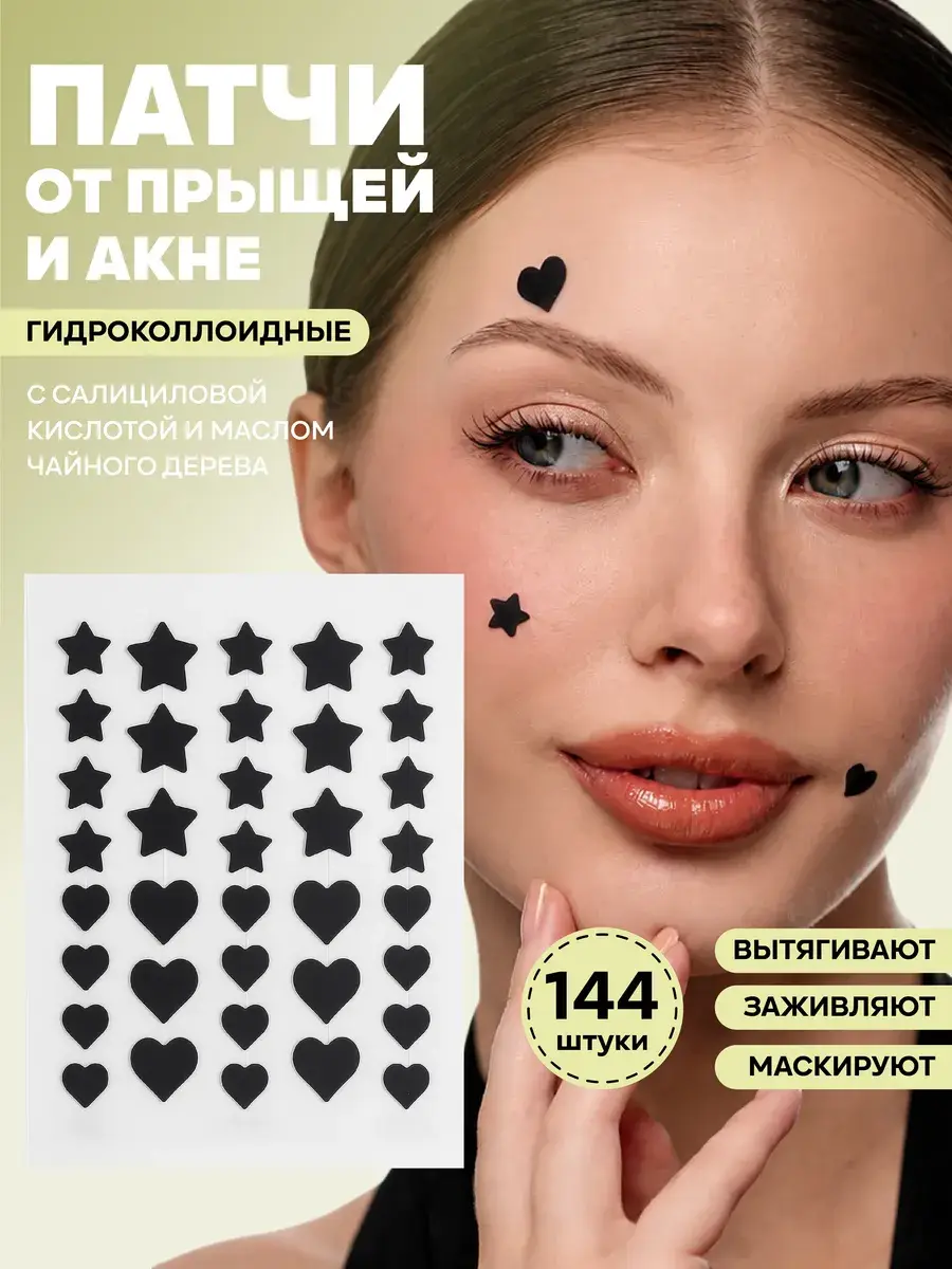 YOOAH Hydrocolloid Acne Patches Black Star 144 Pack