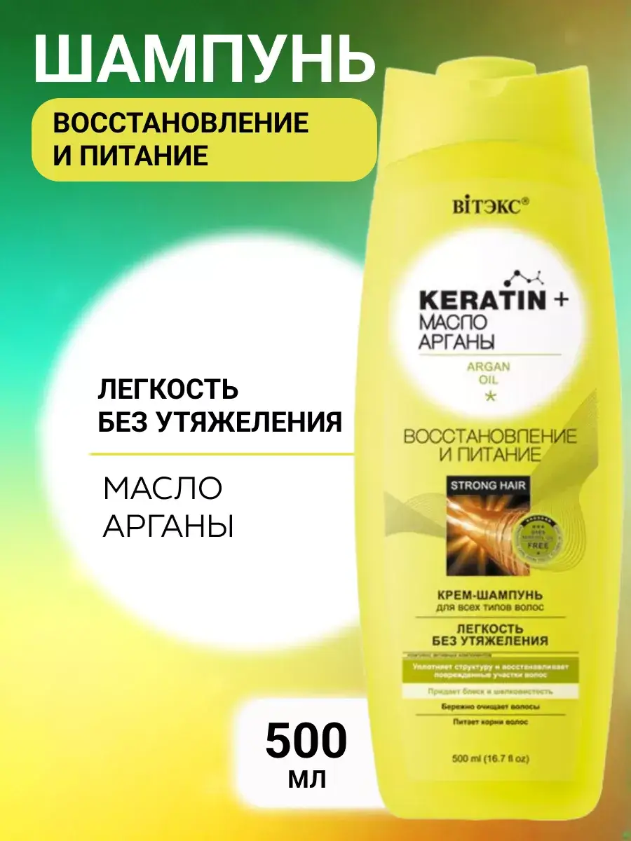 Vitex Keratin+ Restore & Nourish Cream Shampoo 500 ml