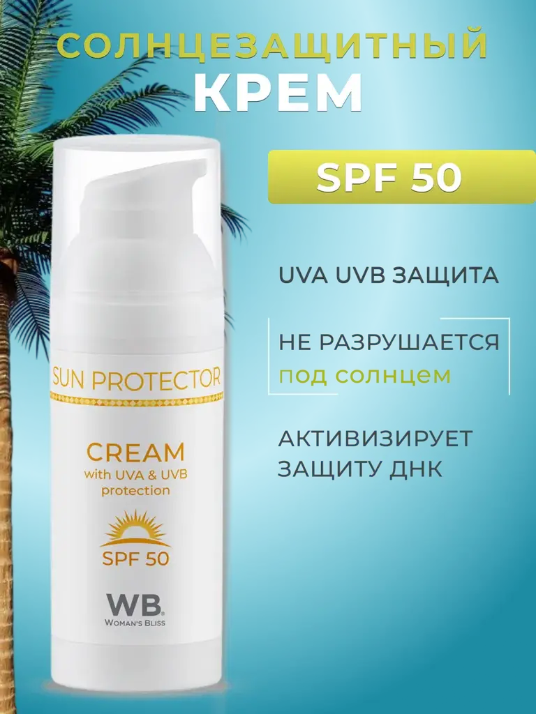 Woman's Bliss Sunscreen Cream SPF 50, 50 ml #1