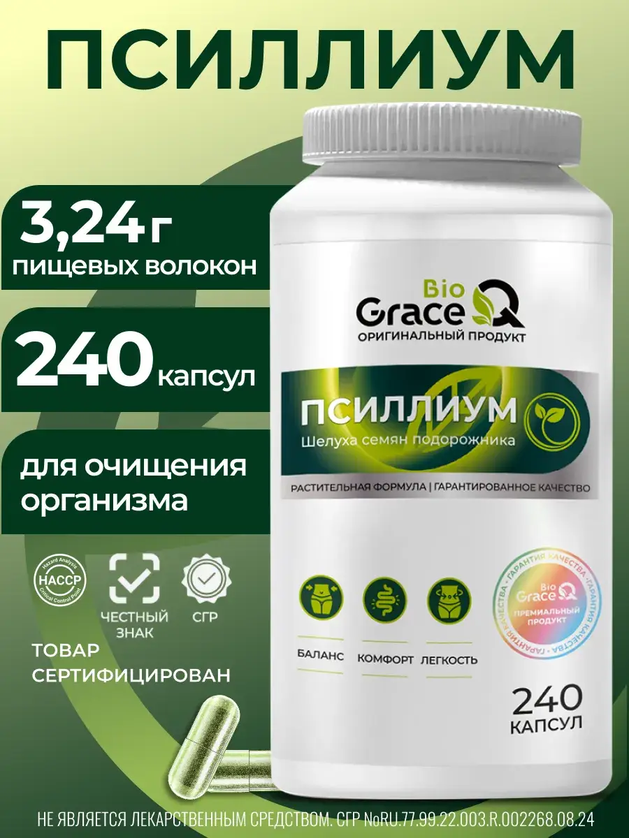 GraceBioQ Psyllium Husk Capsules 500 mg 240 Count