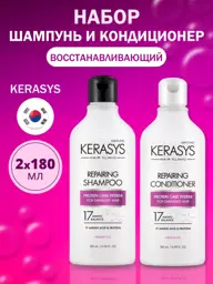 KeraSys Clinic Restorative Shampoo and Conditioner Set, 2 × 180 ml #1