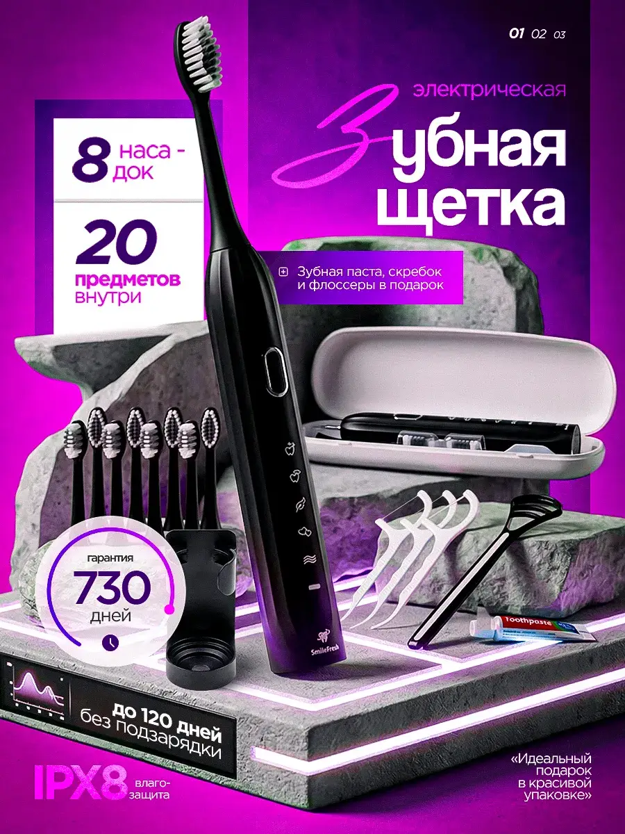 SmileFresh Ultra Sonic Pro Electric Toothbrush Charcoal Black