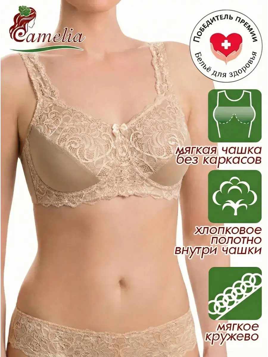 Camelia Post-Mastectomy Bra with Prosthesis Pockets