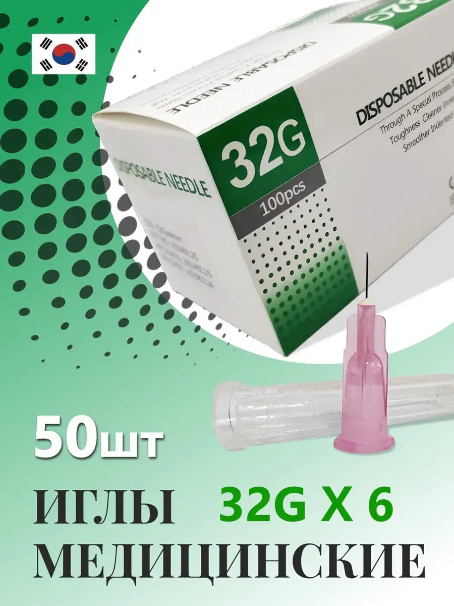SEFINO Medical Needles 32G x 6mm 50 pcs
