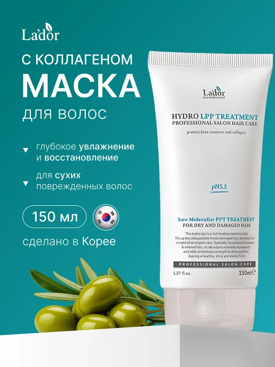 LADOR Eco Hydro LPP Treatment Hair Mask 150 ml