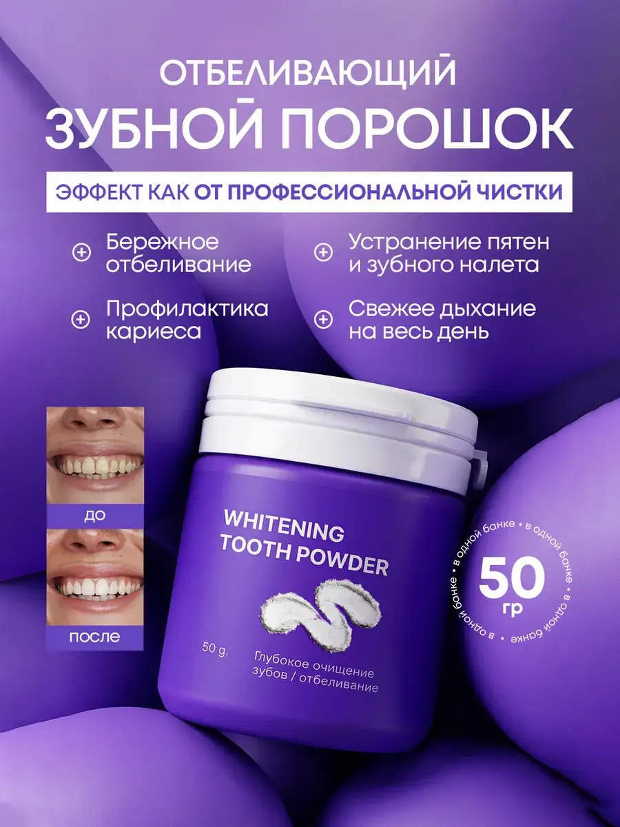 Doupadu Whitening Tooth Powder Mint and Grape 1-Pack