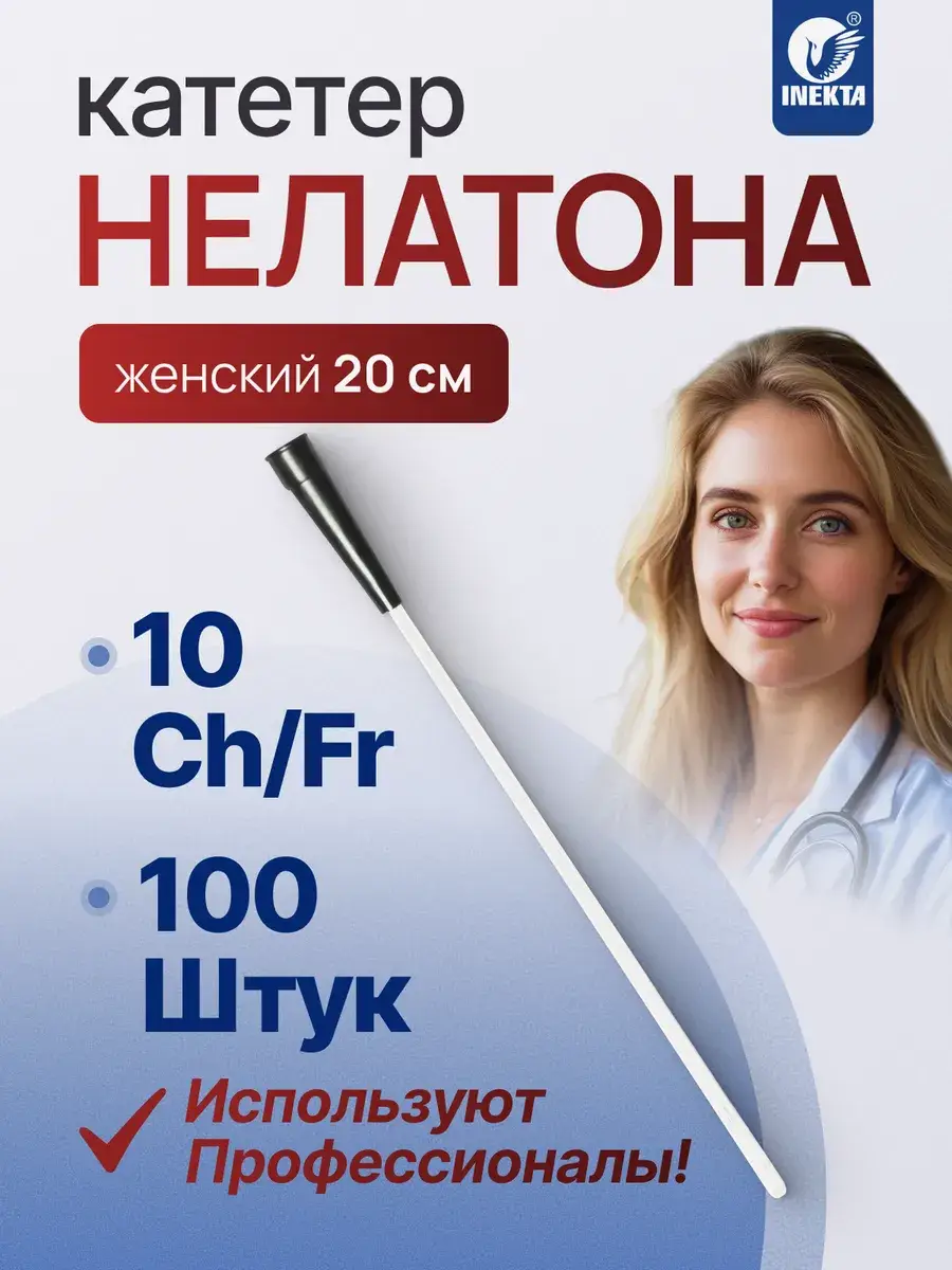 INEKTA Nelaton Female Urinary Catheter CH 10, 100-Pack 100 Count