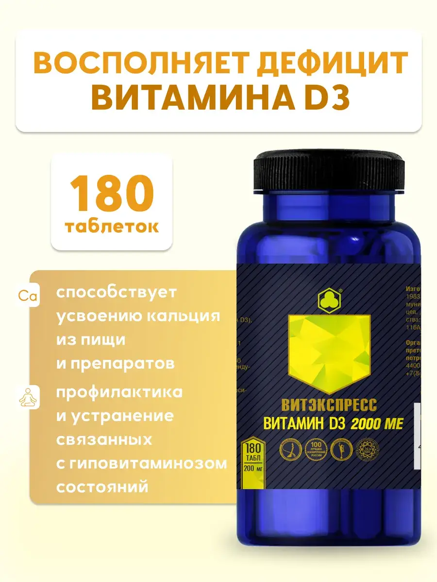 Parapharm Vitamin D3 2000 IU 180 Tablets