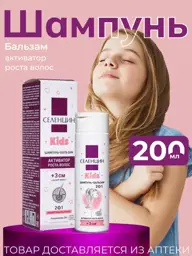 Selencin Kids 2-in-1 Shampoo and Conditioner, 200 ml #1