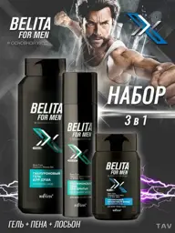 Belita for Men Grooming Set, 3-Piece #1