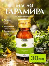 Hemani Taramira Oil for Hair, Eyebrows and Beard 30ml #1