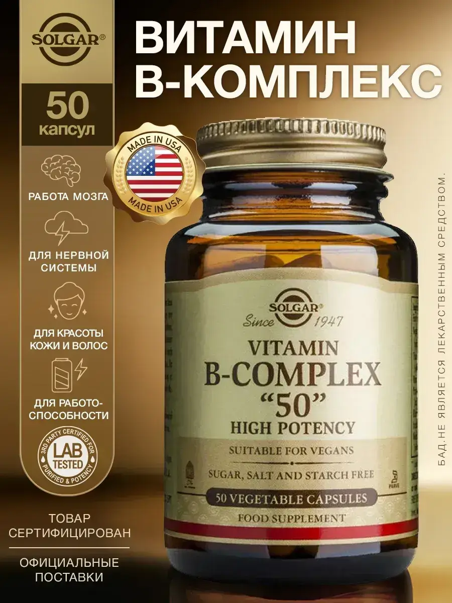 Solgar B-Complex 50 Vegetable Capsules, 60 Pack 50 Count