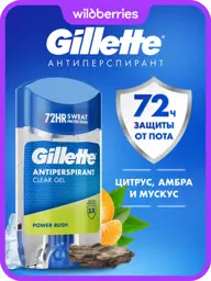 Gillette Power Rush Men's Gel Antiperspirant Deodorant 70 ml #1