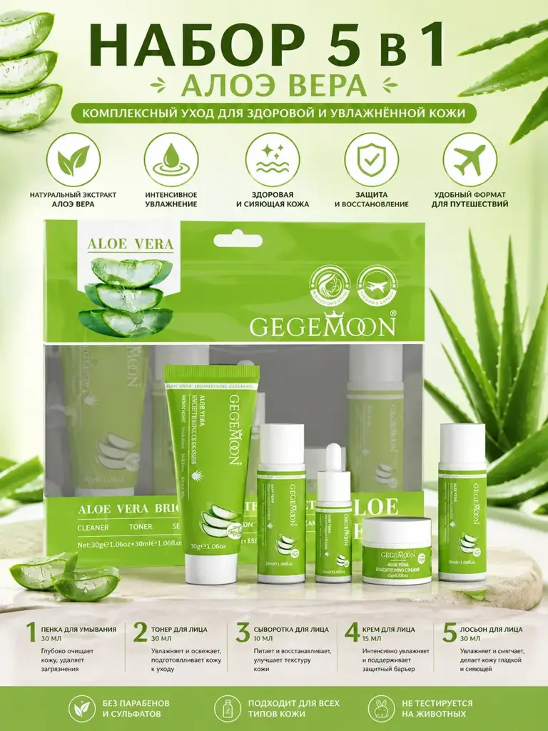Sadoer Vitamin C Skincare Set #1
