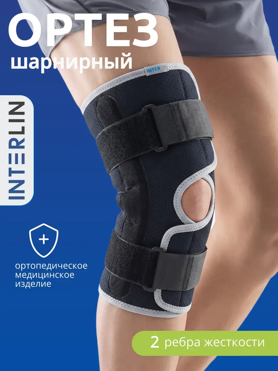 INTERLIN Hinged Knee Brace With Rigid Stays Charcoal Black
