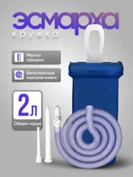 Alpina Plast Esmarch Mug 2 L #1