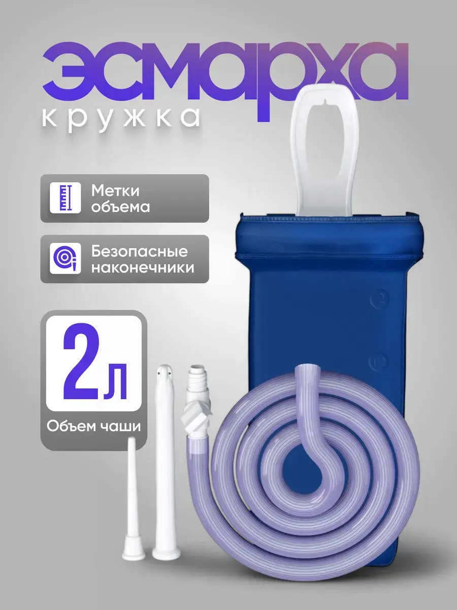 Alpina Plast Esmarch Mug 2 L