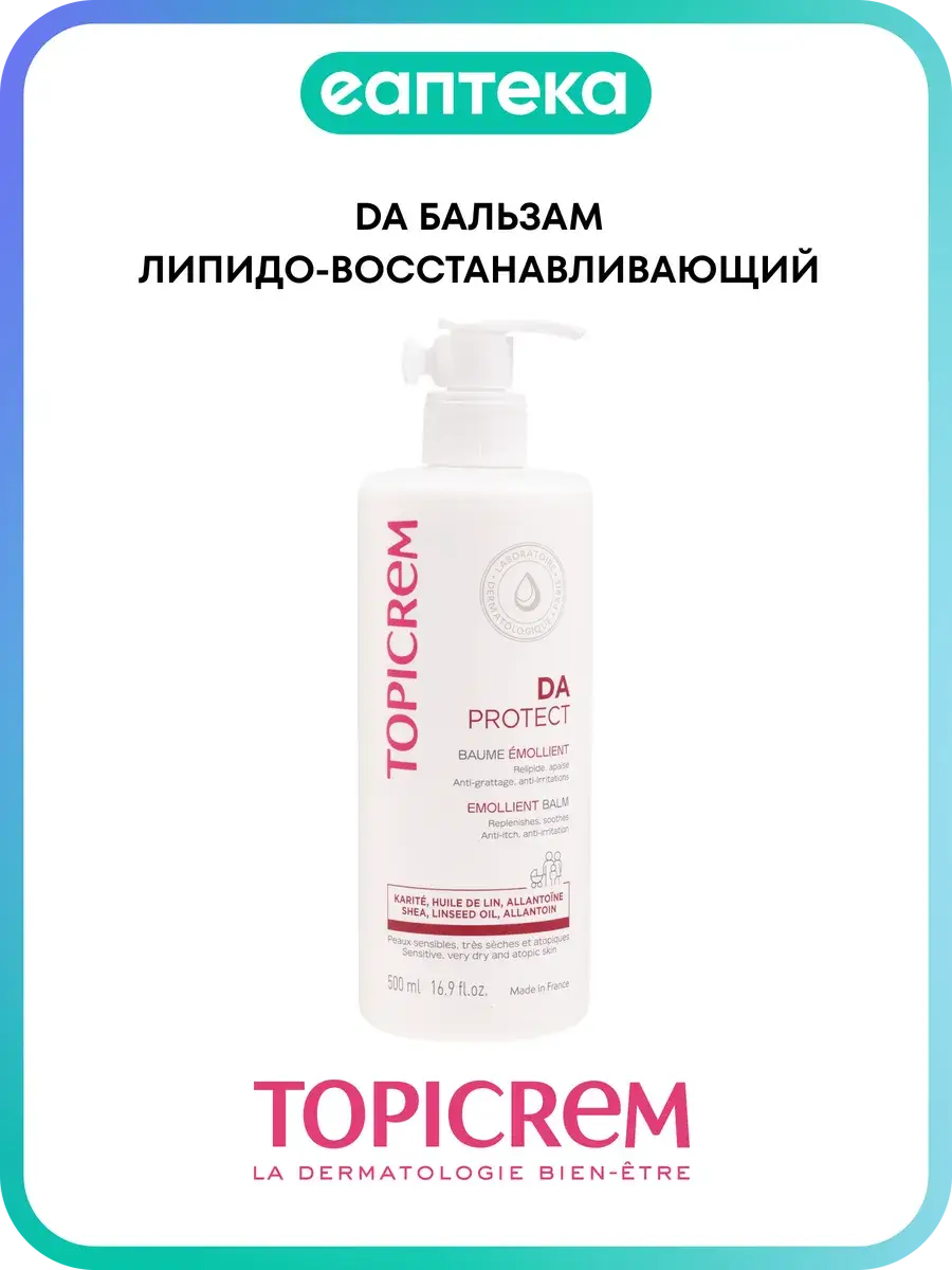 Topicrem Yes Protect Lipid-Replenishing Balm 500 ml, 1 Count