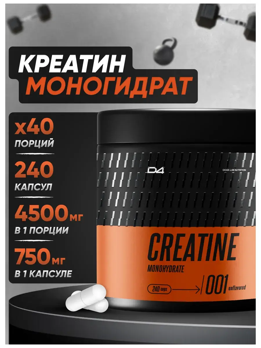 Do4a Lab Creatine Monohydrate Capsules 650 mg 240 Pack