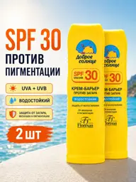 Floresan SPF 30 Water-Resistant Barrier Cream 2 Count #1