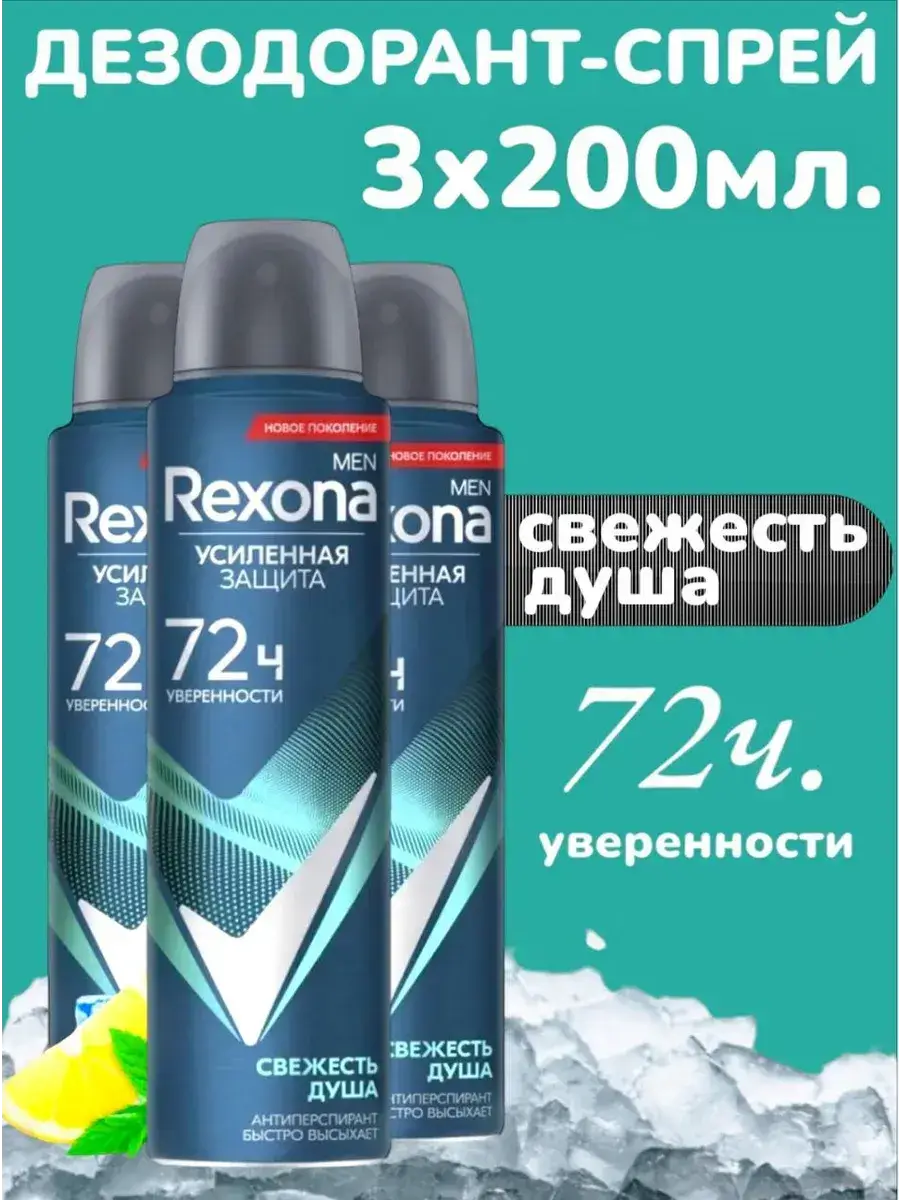 Rexona Men Shower Fresh Aerosol Antiperspirant Pack of 3 Deodorant