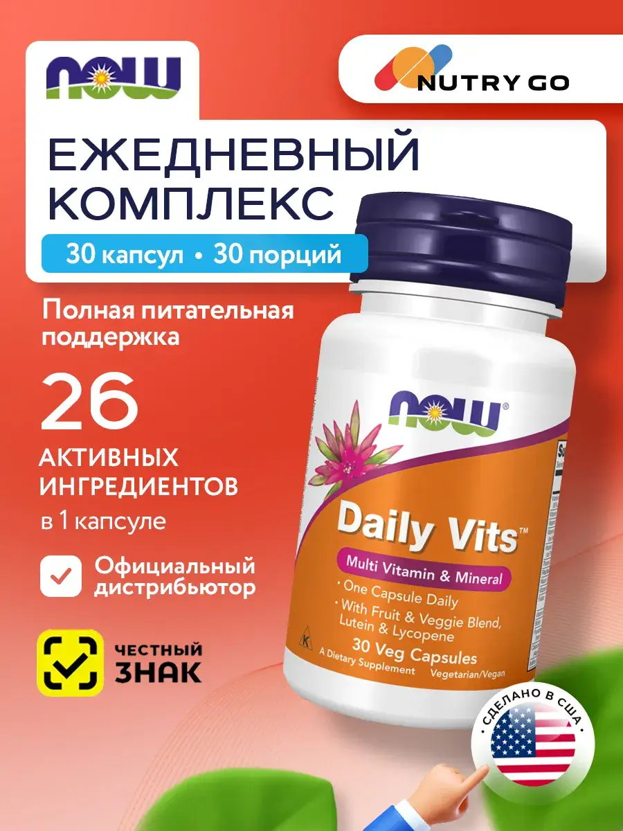 NOW Daily Vits Multivitamin with Lutein and Lycopene, 30 Capsules