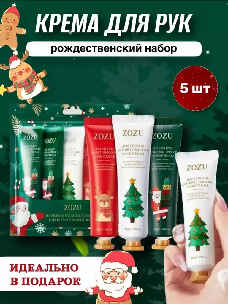 MAKS-PROFESSIONAL Hand Cream Gift Set, 5 Pieces, 150 ml #1