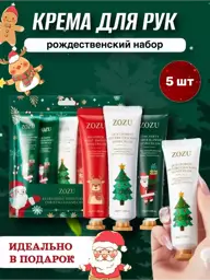 MAKS-PROFESSIONAL Hand Cream Gift Set, 5 Pieces, 150 ml #1
