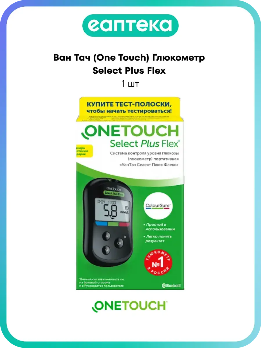 OneTouch Select Plus Flex Blood Glucose Meter 1 Pack