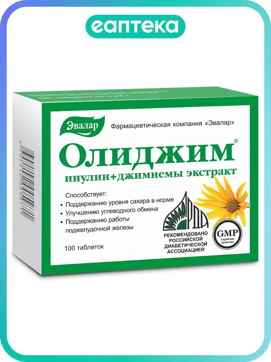 Olidzhim 0.52 g Tablets, 100 Pack