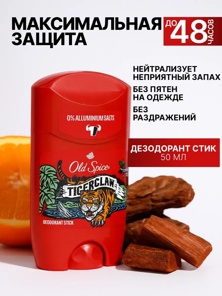 Old Spice Tiger Claw Men's Deodorant Stick 50 ml