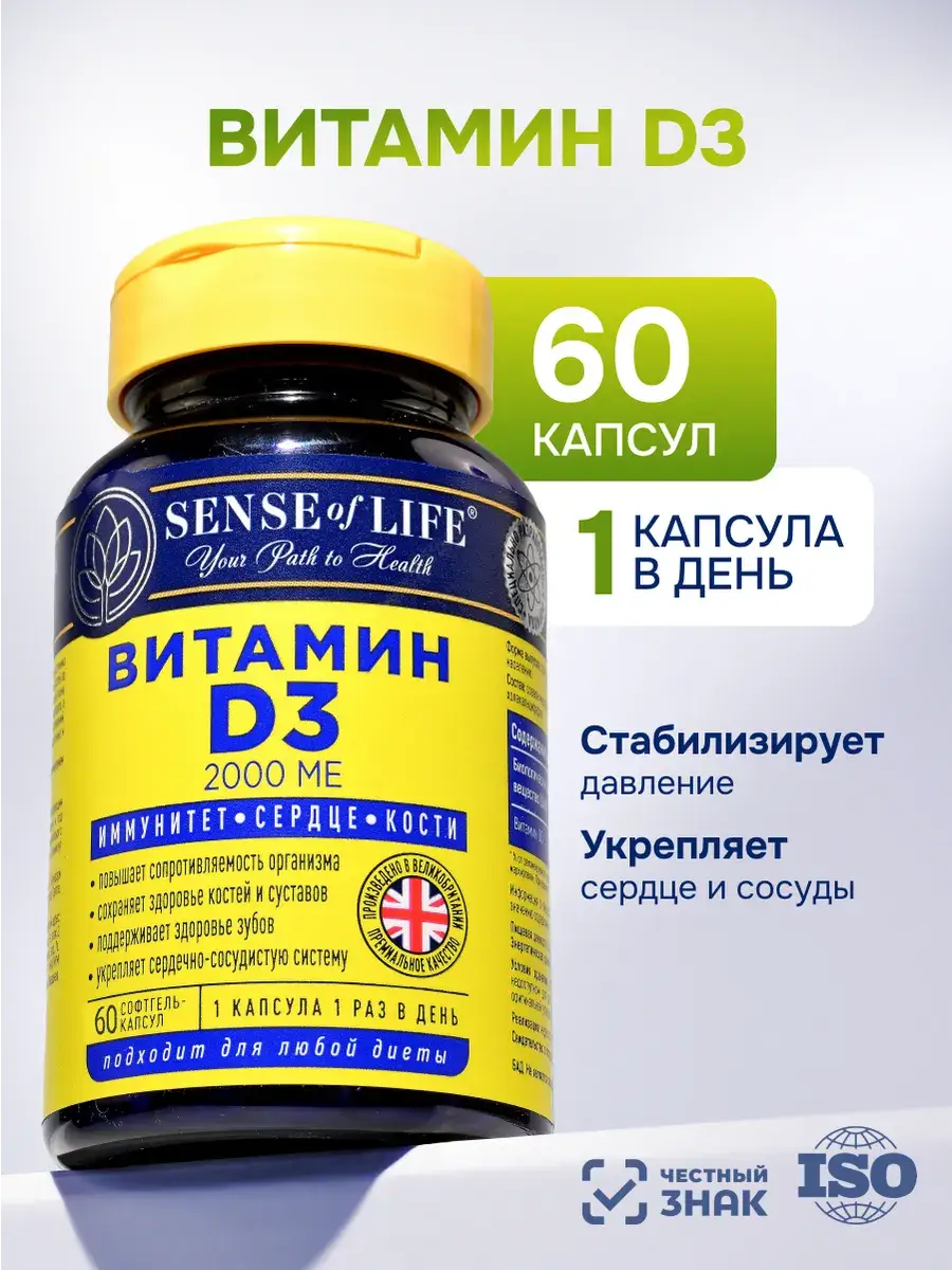 Sense of Life Vitamin D3 60 Capsules 60 Count