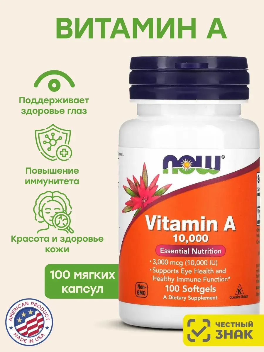 NOW Vitamin A 10000 IU Capsules, 100 Count