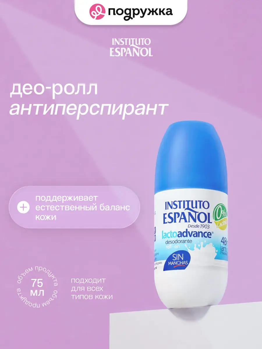 Instituto Espanol Lactoadvance Women's Roll-On Deodorant 75 ml
